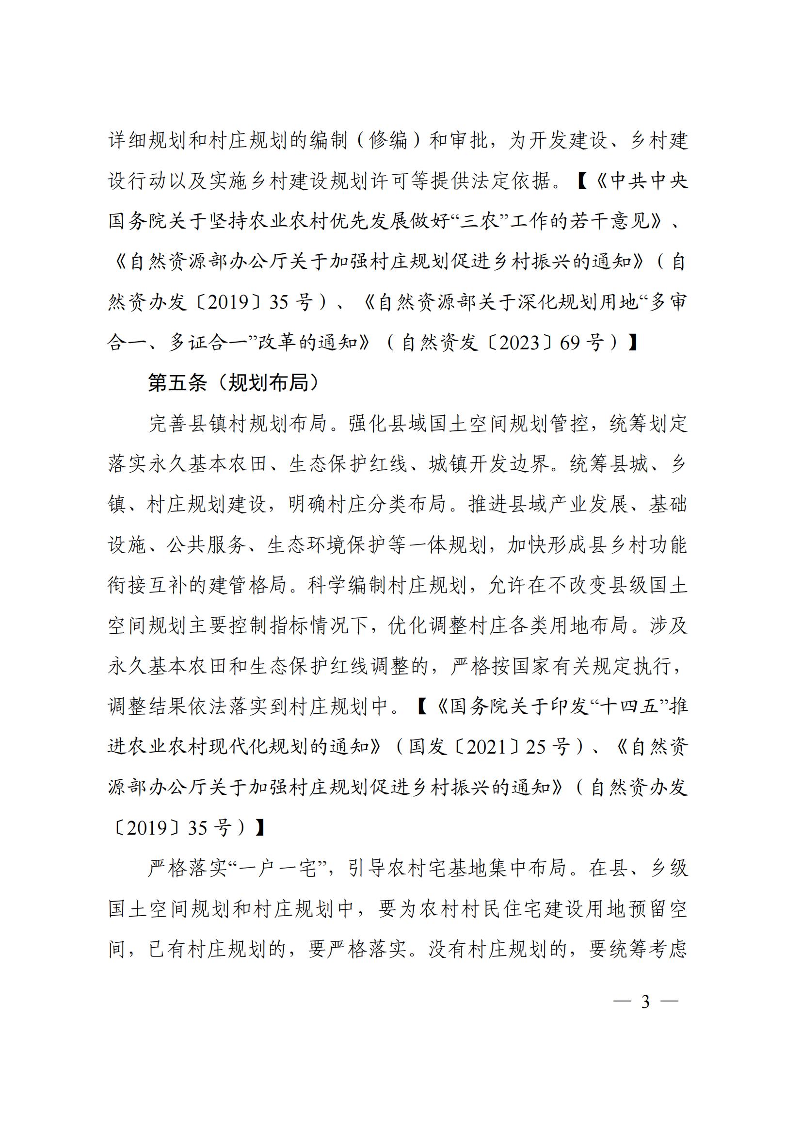 2023112915124518899_06 2023112915124518899_06