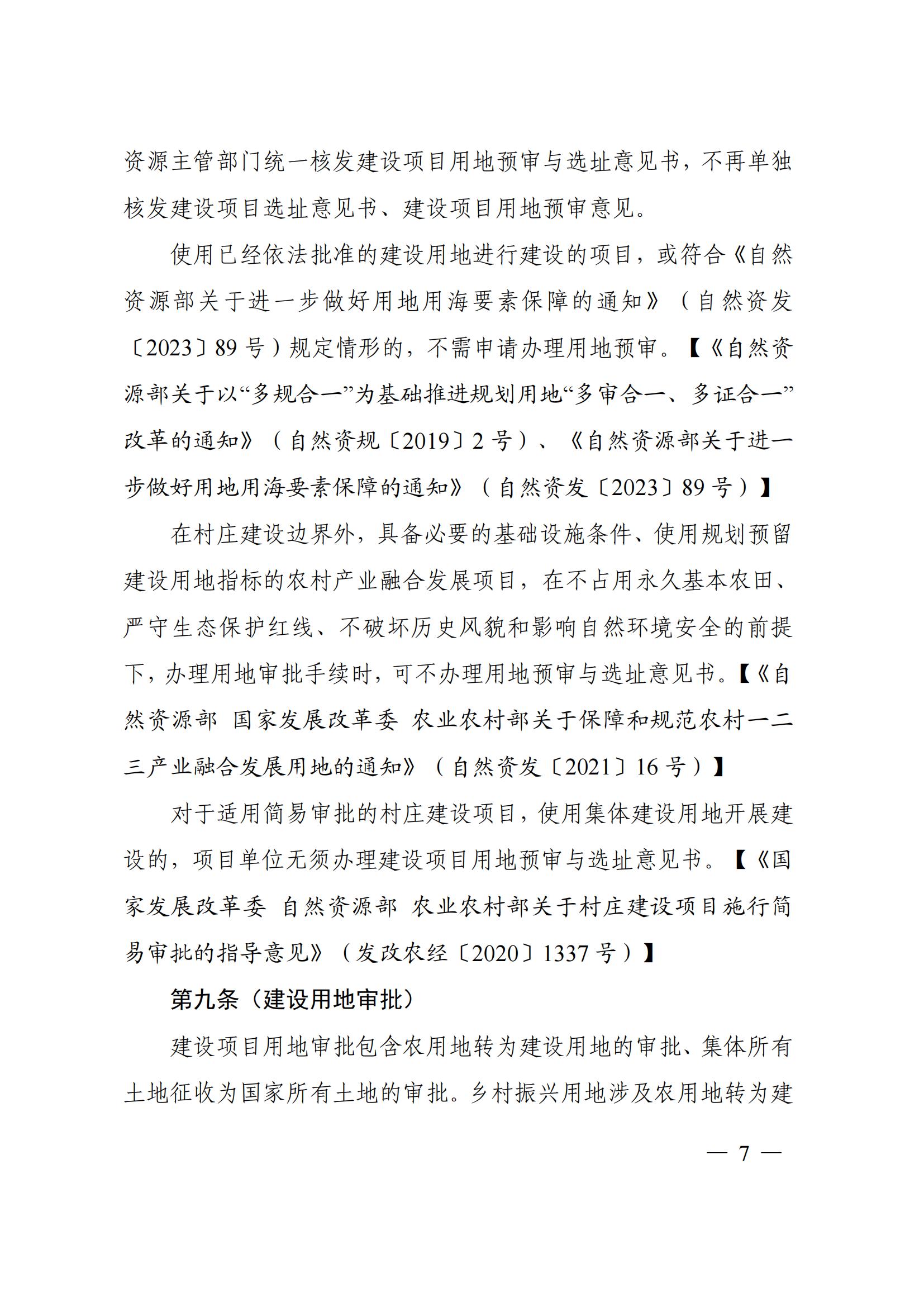 2023112915124518899_10 2023112915124518899_10