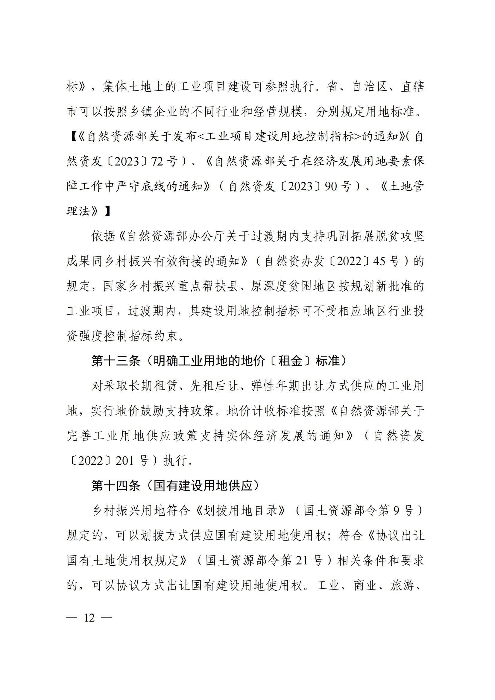 2023112915124518899_15 2023112915124518899_15