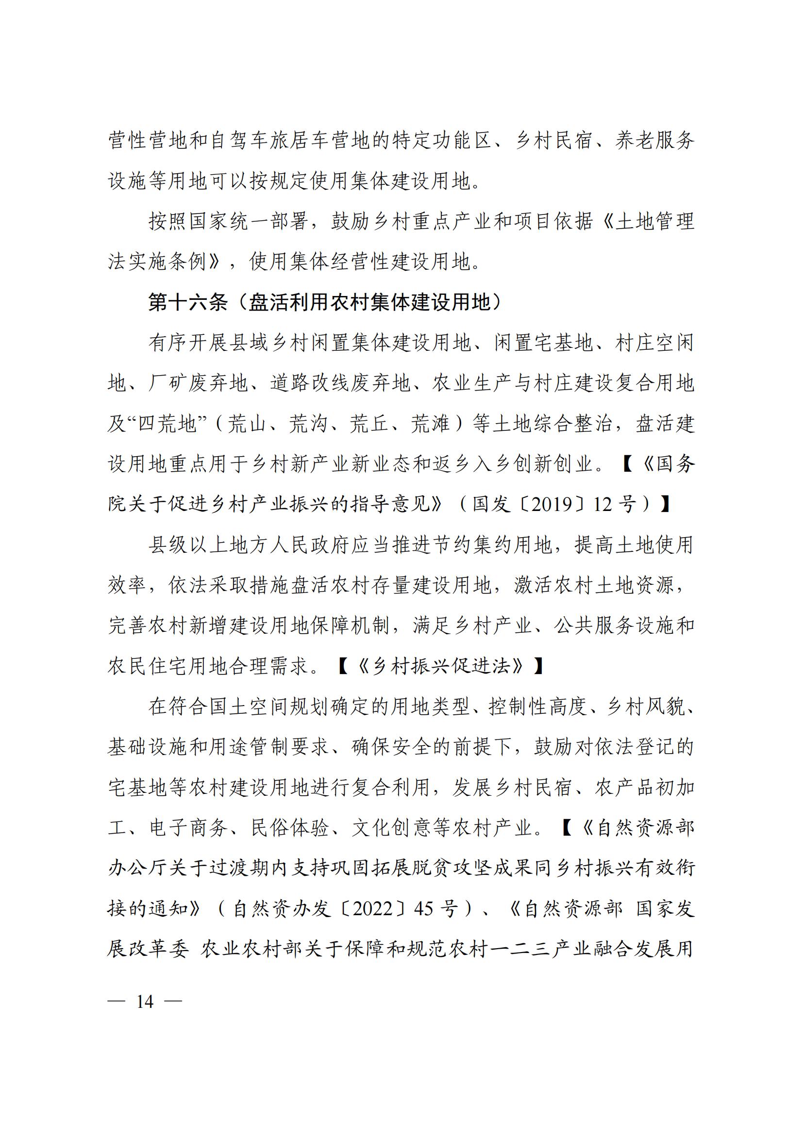 2023112915124518899_17 2023112915124518899_17