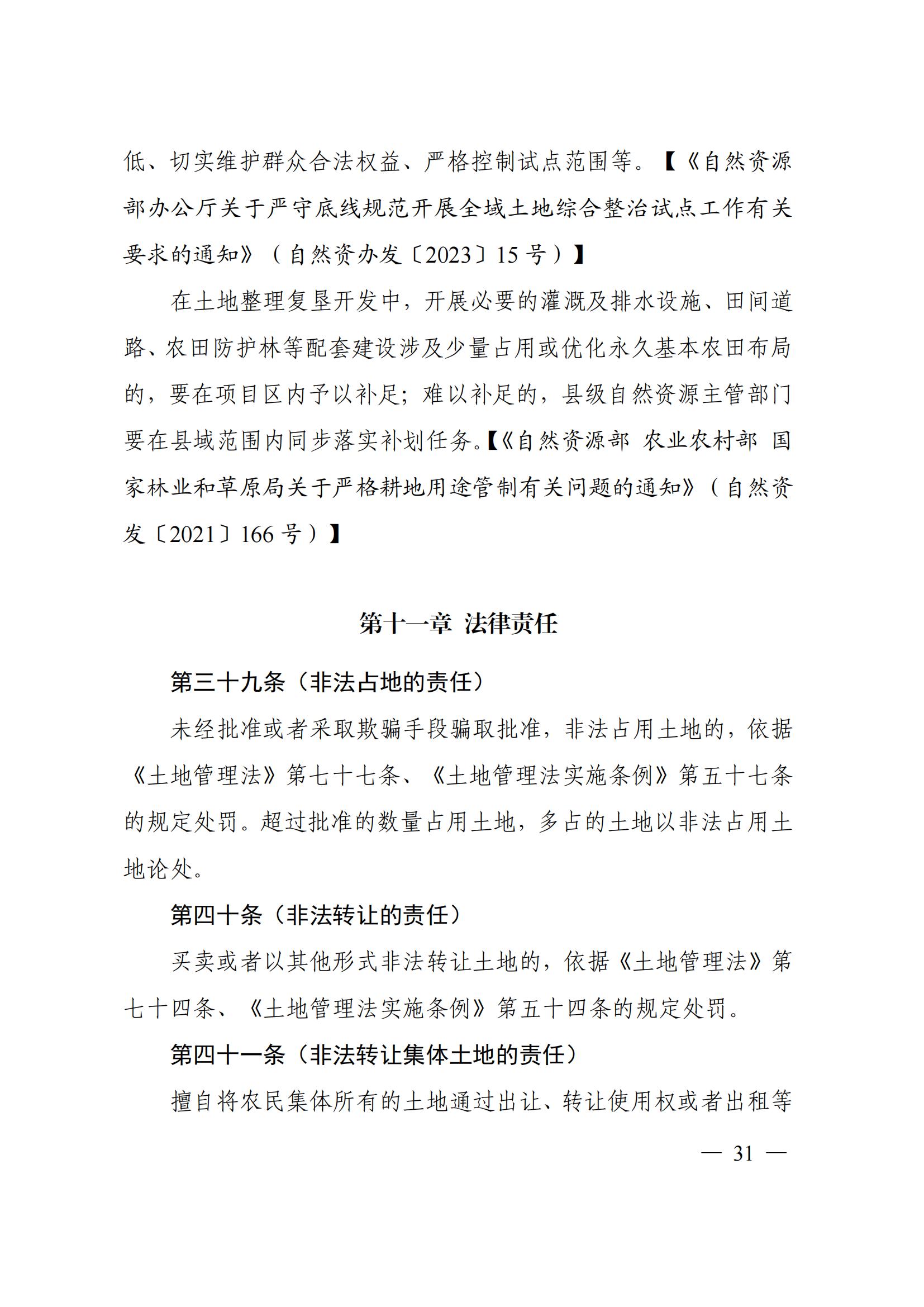 2023112915124518899_34 2023112915124518899_34