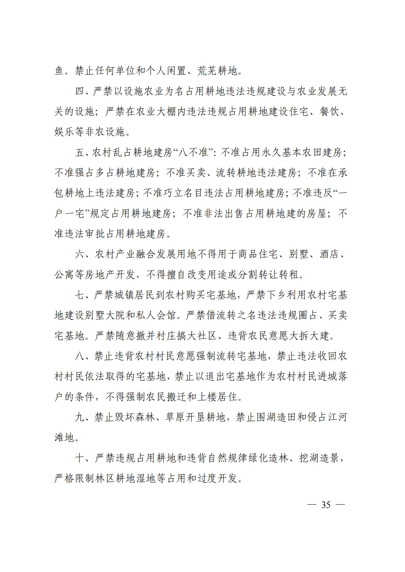 2023112915124518899_38 2023112915124518899_38